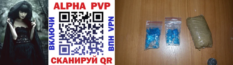 Alfa_PVP кристаллы  цена наркотик  Дрезна 