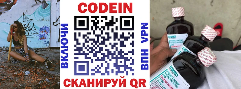 Кодеин напиток Lean (лин)  продажа наркотиков  Дрезна 