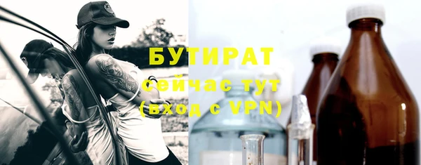 бутират Богородск